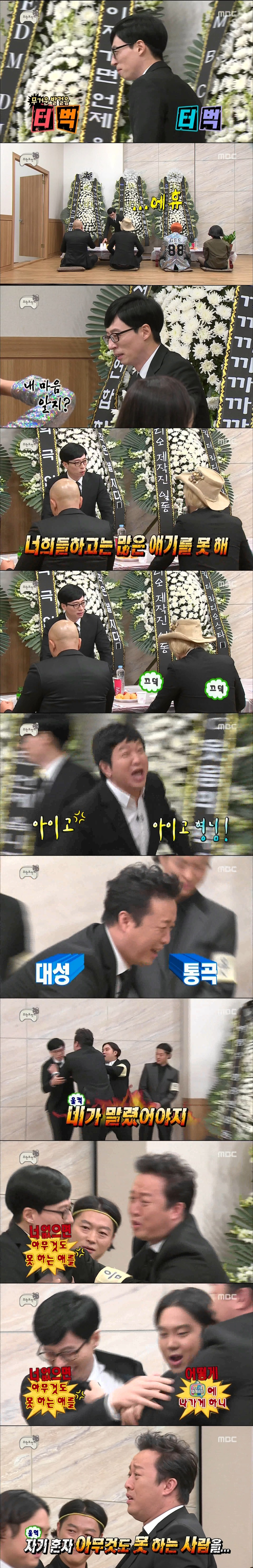 오늘자 무한도전 역대급 오프닝 ㅋㅋㅋ | 인스티즈