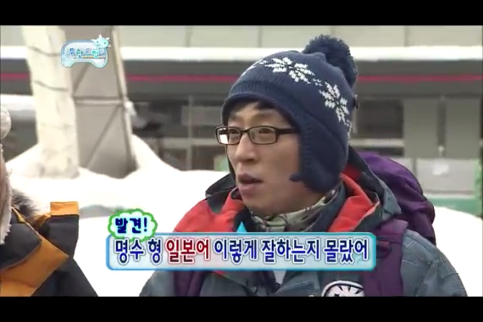 [무한도전] 비행기에서 명수옹 심기를 건드렸던 한 일본인 | 인스티즈