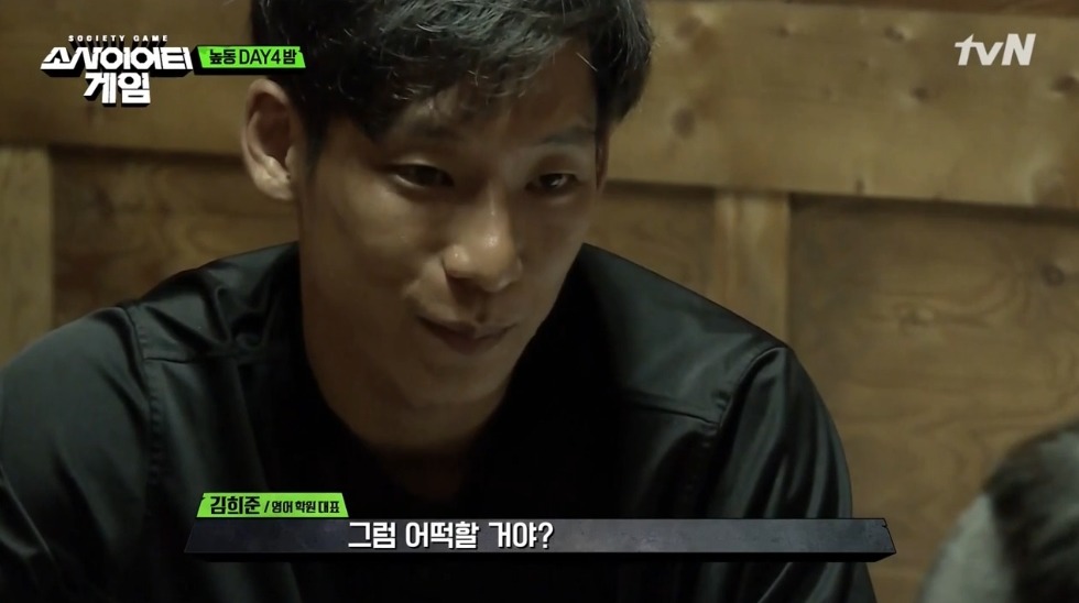[소사이어티게임] 어제자 김희준.jpg | 인스티즈