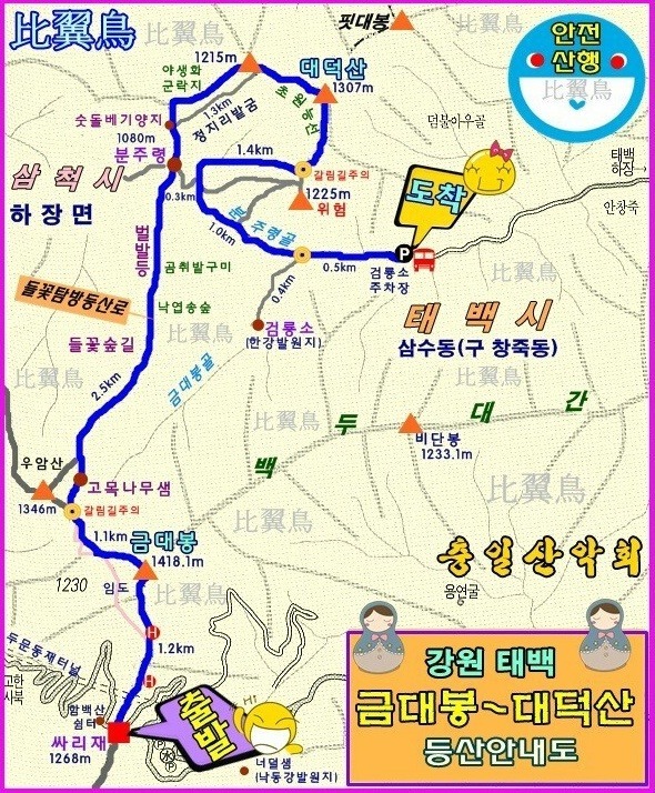 대덕산 이미지