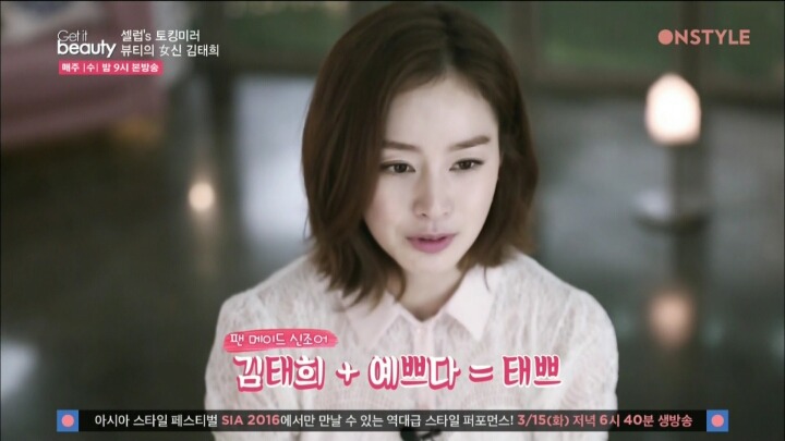 팬들이 지어준 별명이 만족스럽다는 김태희 | 인스티즈