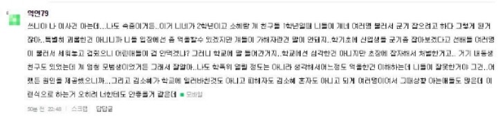어제자 핫했던 김소혜 루머 유포자 사건 _ 정리글 | 인스티즈