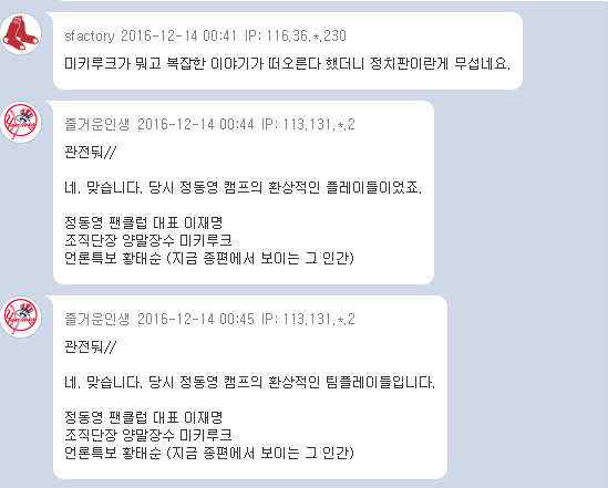  2007년 경선..이재명과 정통들에 관한 기억(고일석 전 기자 페이스북)+댓글 | 인스티즈