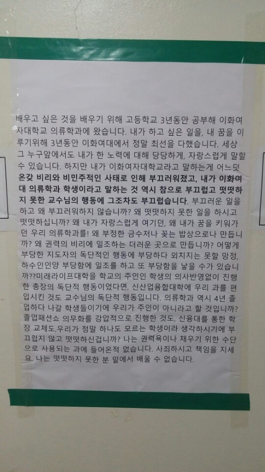 이화여대 상황.jpg | 인스티즈