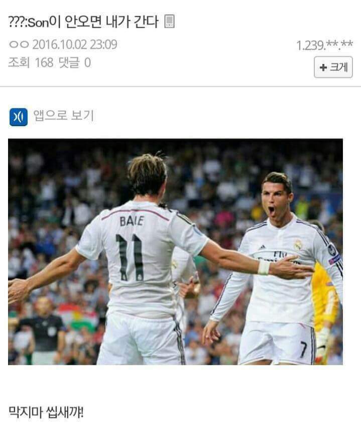 손흥민 1어시후 다시 시작된 해축갤.JPG | 인스티즈