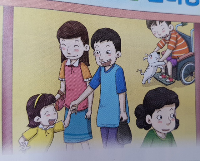 초등학교 5학년 사회교과서에 실린 가족삽화들 | 인스티즈