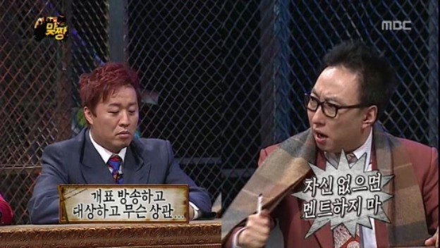 [무한도전] 맞짱 특집 OB YB 팀 이름짓기 = 뜬금포 하와수 jpg | 인스티즈