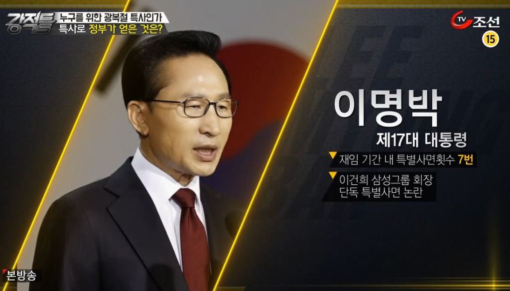 역대 정부의 특별사면자수 | 인스티즈