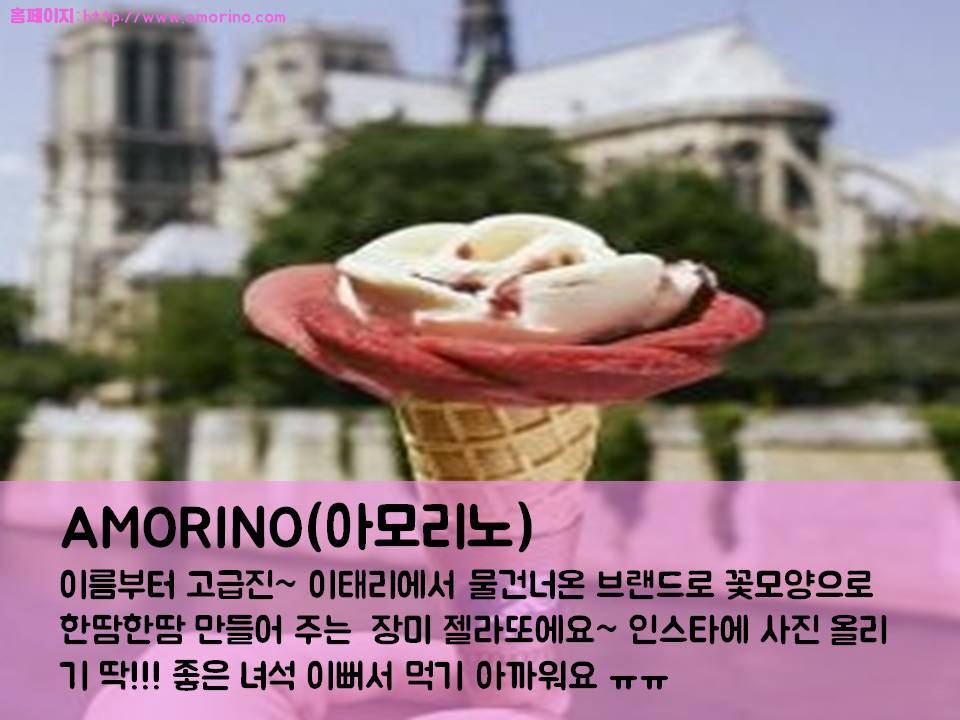 젤라또아이스크림 이미지
