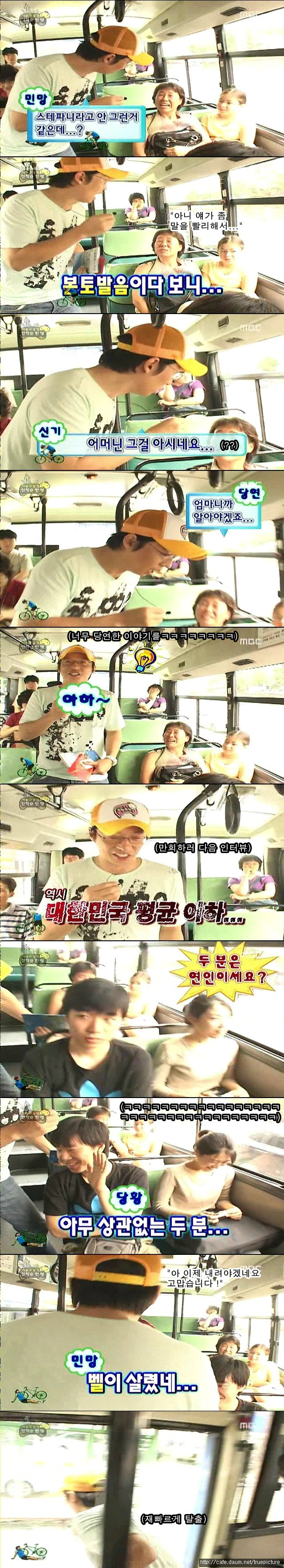 [무한도전] 민망한 시민인터뷰.jpg | 인스티즈