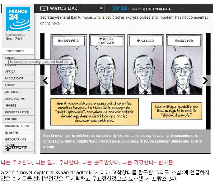 유엔 역대 최악의 사무총장이라고 불렸던 반기문의 실체! | 인스티즈