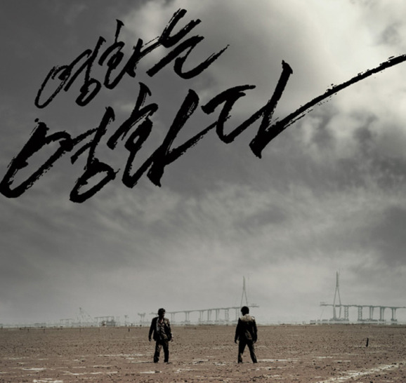 한때는 충무로 최고 유망주 감독이였던 | 인스티즈