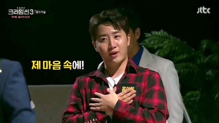 크라임씬3 오프닝 티키타카 | 인스티즈