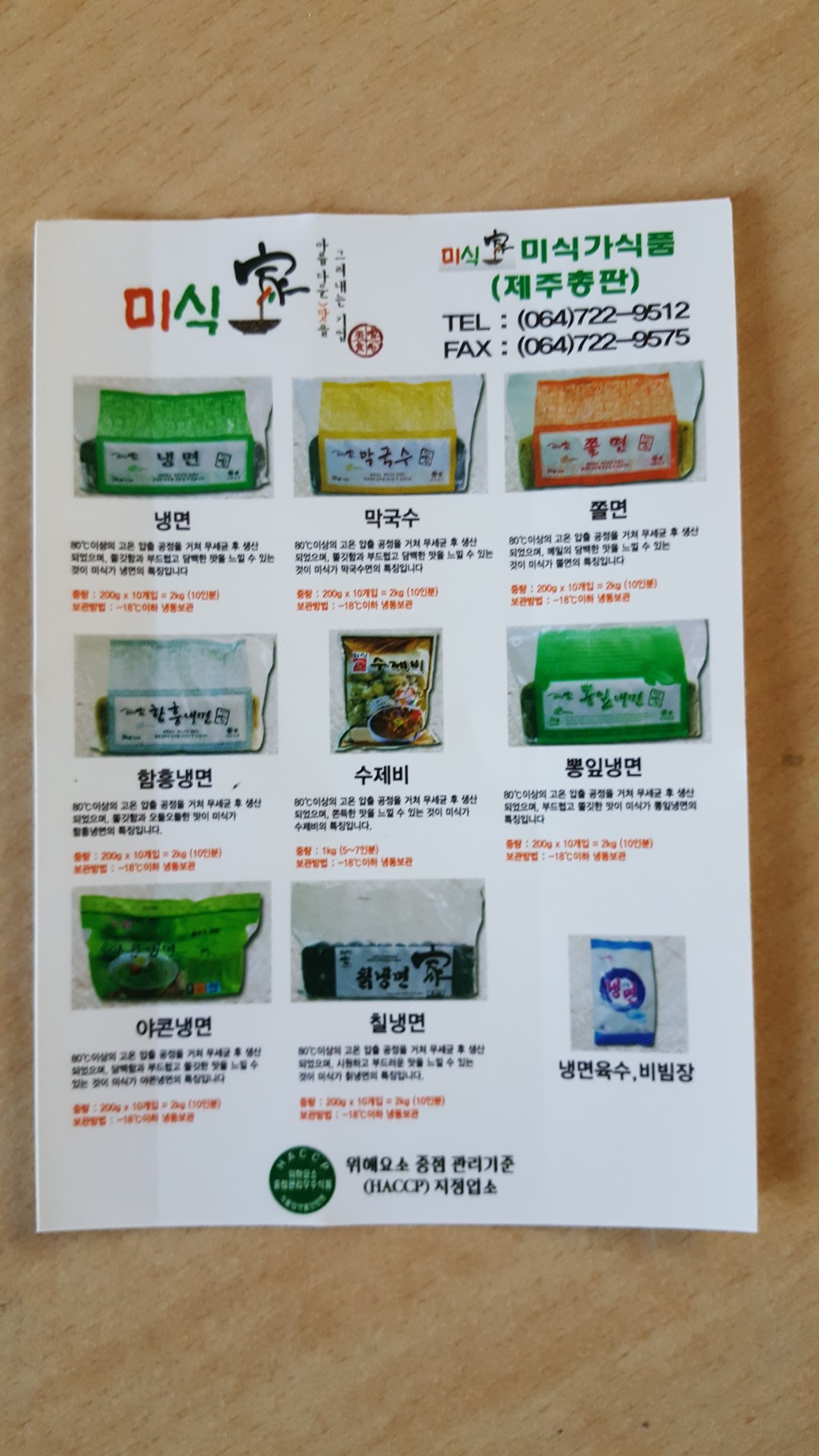 미식가식품 이미지
