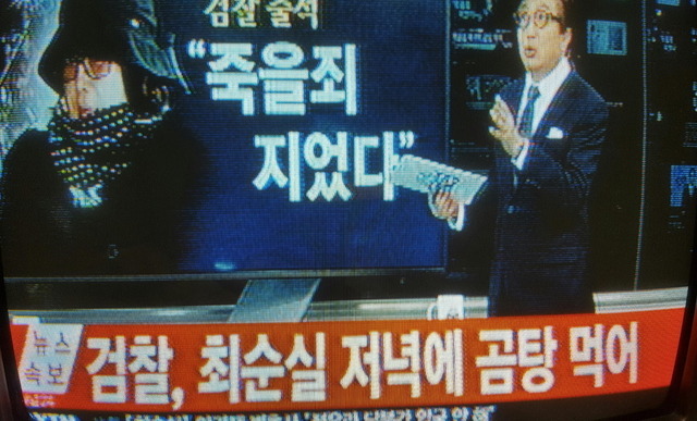 최순실 곰탕 먹은것까지 보도하는 언론 | 인스티즈