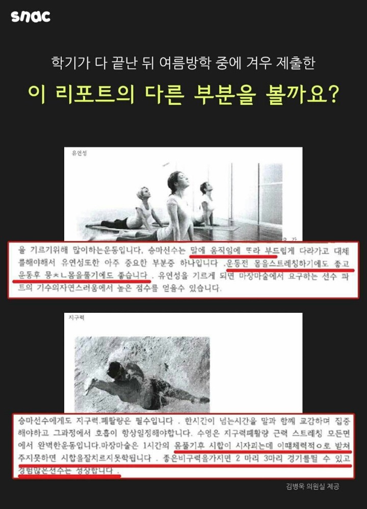 최순실 딸을 무시하면 안되는 이유.jpg | 인스티즈
