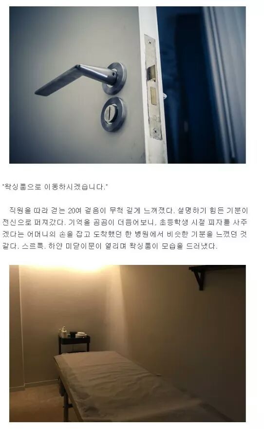 브라질리언 왁싱을 직접 체험해 본 기자 | 인스티즈