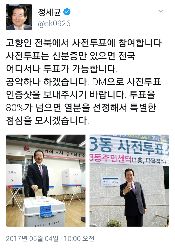 국회의장 균블리의 투표율 공약 | 인스티즈