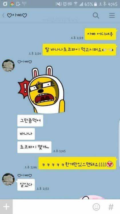 바나나초코파이.jpg | 인스티즈