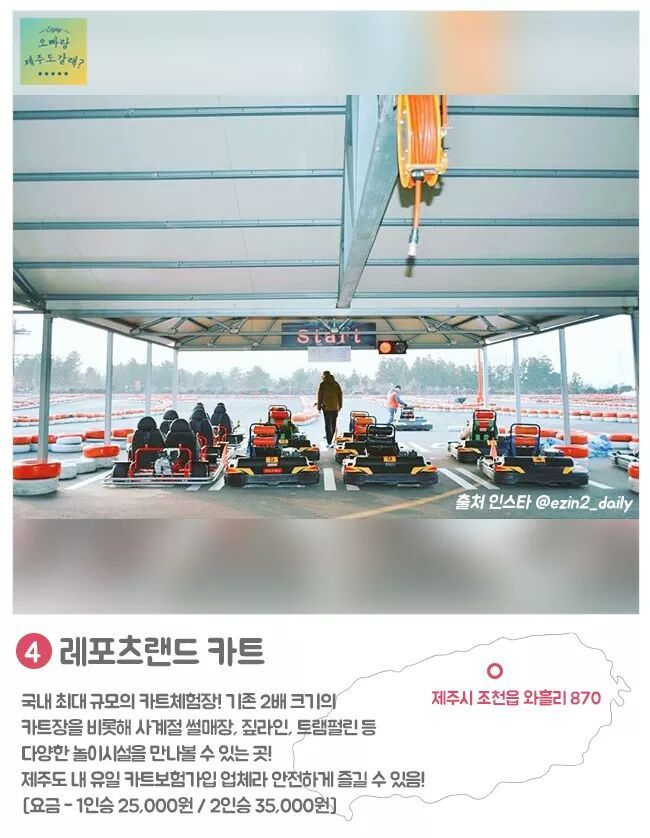 제주도 즐길거리 10.jpg | 인스티즈