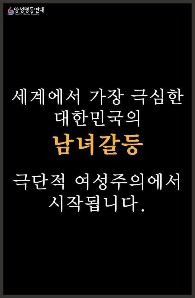 여자를 바보취급하는 한국사회 | 인스티즈