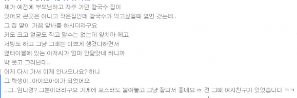 두달전, 디씨에서 아무도 믿지않았던 한 남자의 썰 | 인스티즈
