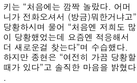 코디랑 싸웠나....? 보고 헉 하게 되는 아이돌 코디 | 인스티즈