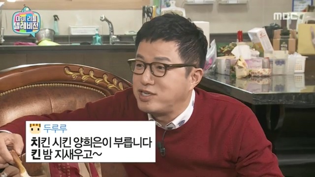 마리텔 김구라방 치킨 이행시 | 인스티즈