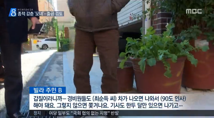 최순실 언니 최순득 클라스 | 인스티즈