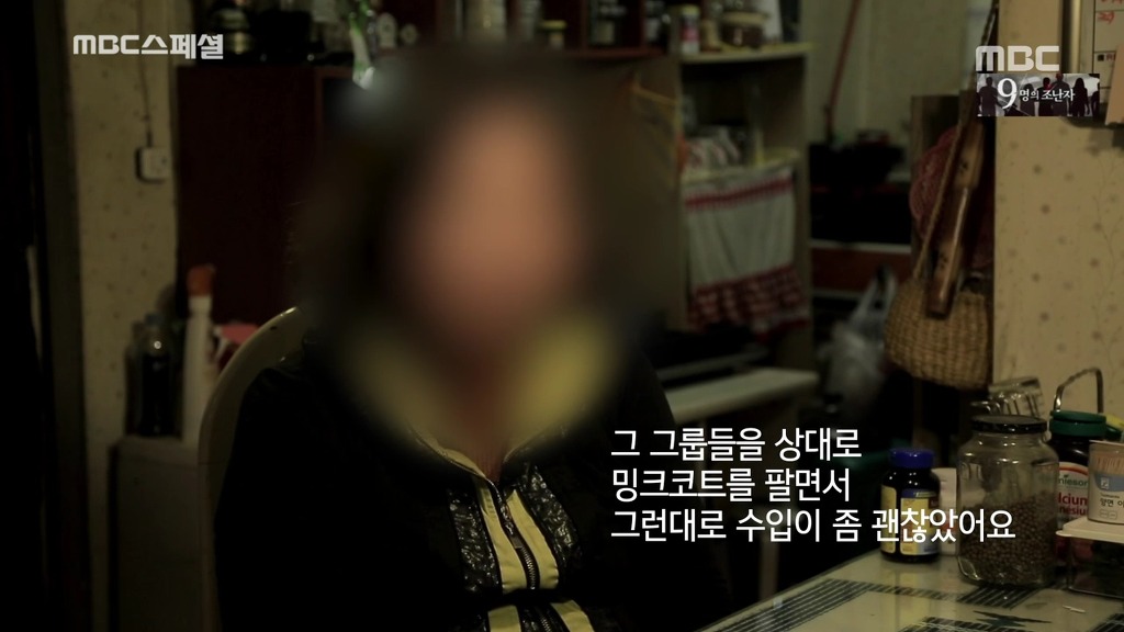 [MBC스페셜] 평생 자식들 뒷바라지 하느라 자신의 노후는 준비하지 못한 여성의 사연.jpg | 인스티즈
