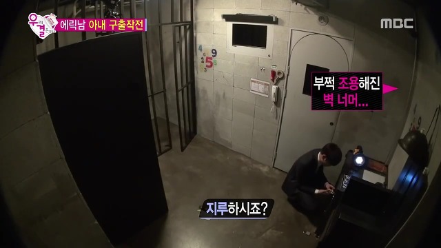 [우결] 시원시원하지만 성격급한 솔라와 옆에서 안절부절 못하는 에릭남.jpg | 인스티즈