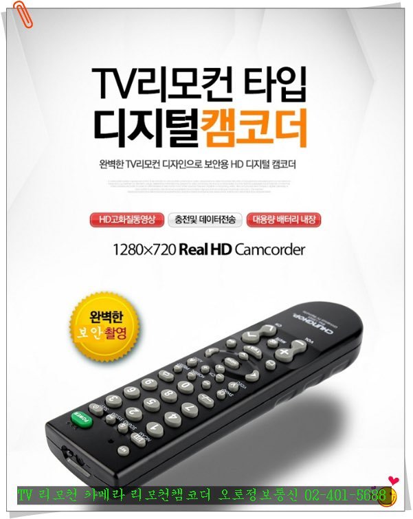 시중에 판매되는 몰래 카메라들(초소형 캠코더).JPG | 인스티즈