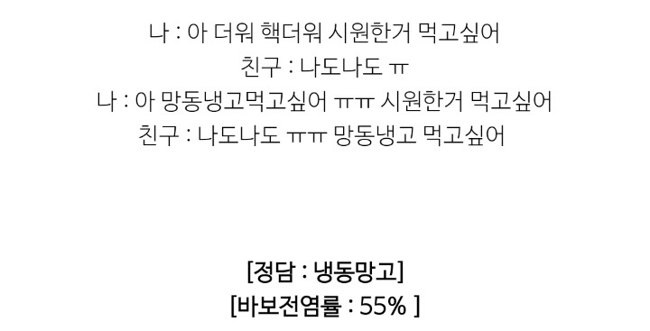 가끔 내가 바보 바보가 아닌가 의심스러울 때 | 인스티즈