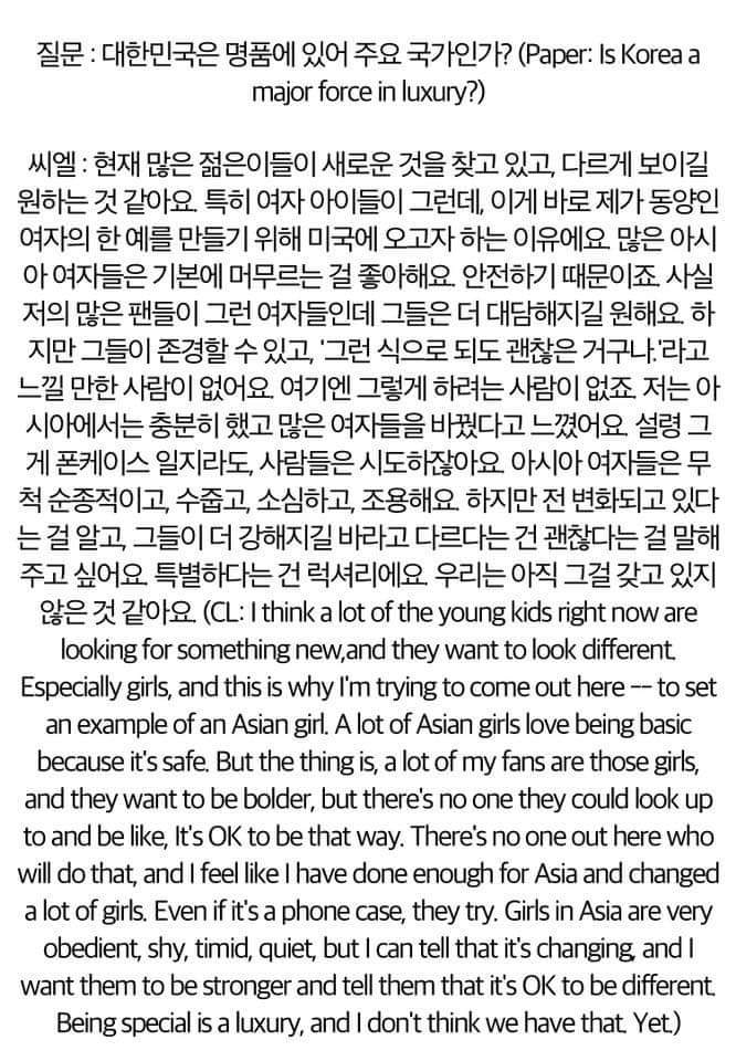 씨엘은 동양인(아시안) 여자를 비하한적이 없다 | 인스티즈