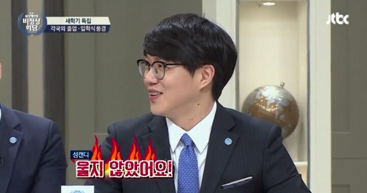 재수의 눈물 (비정상회담) | 인스티즈