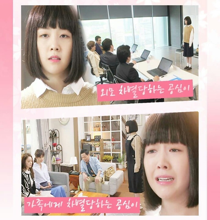 드라마를 위해 아이라인을 포기한 민아 | 인스티즈
