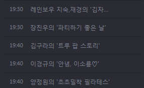 오늘 마리텔 방제 | 인스티즈