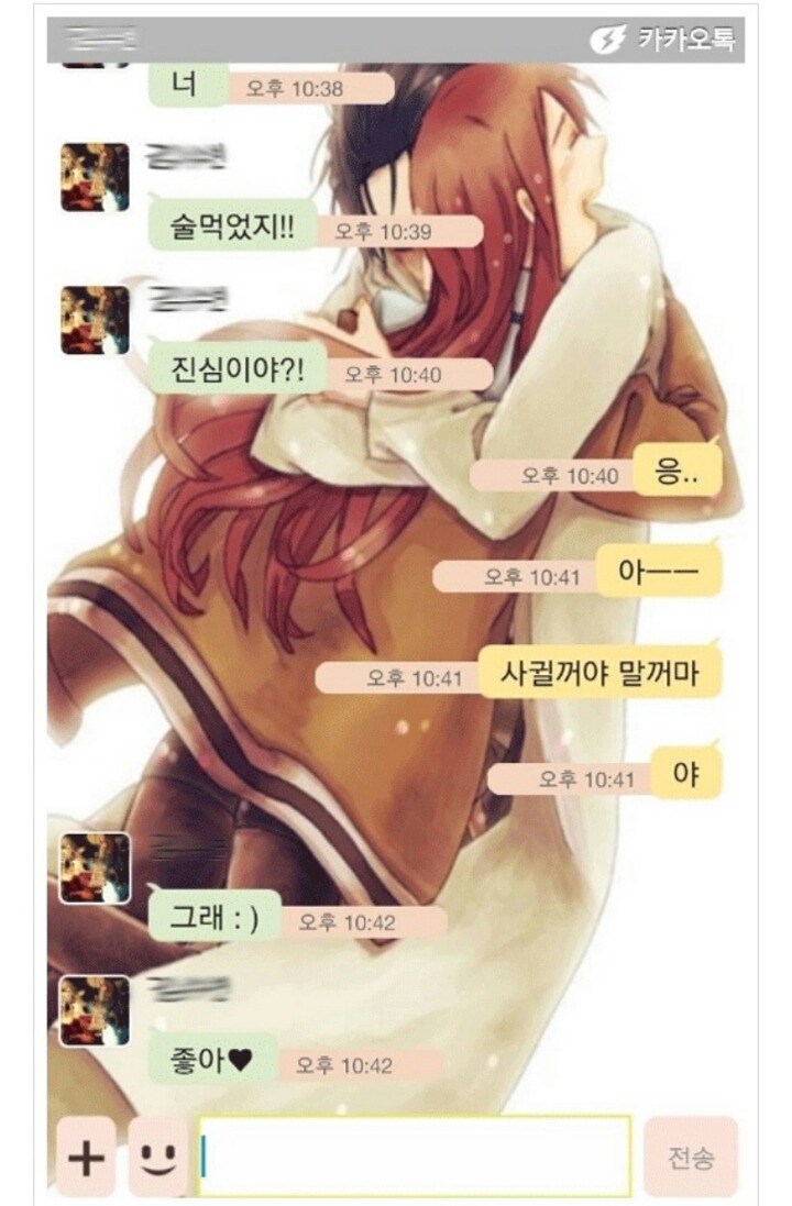 기분 좋아지는 카톡 모음.talk | 인스티즈
