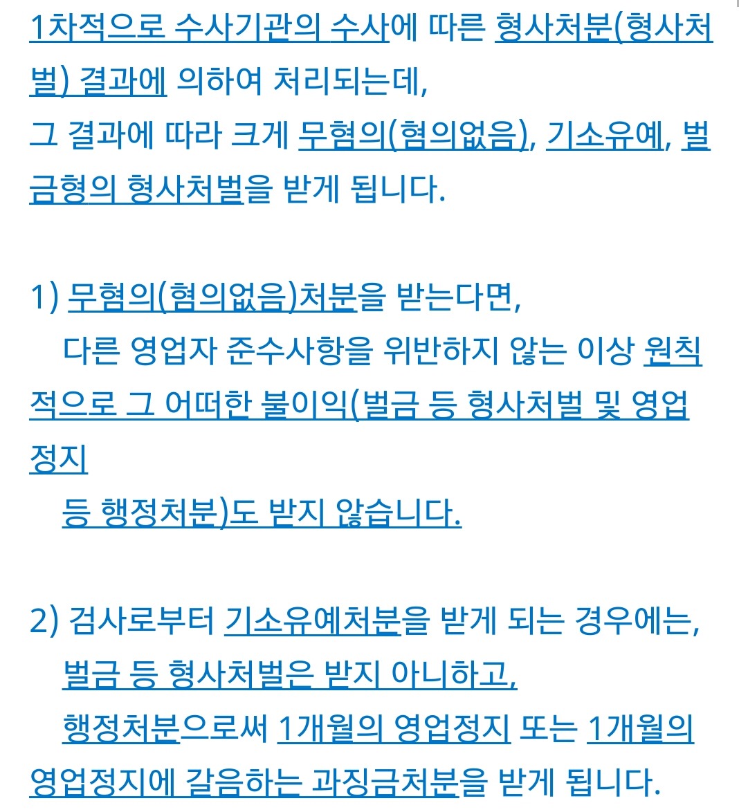 미성년자가 술 마시는것을 가볍게 여기지 않아야하는 이유+추가 | 인스티즈