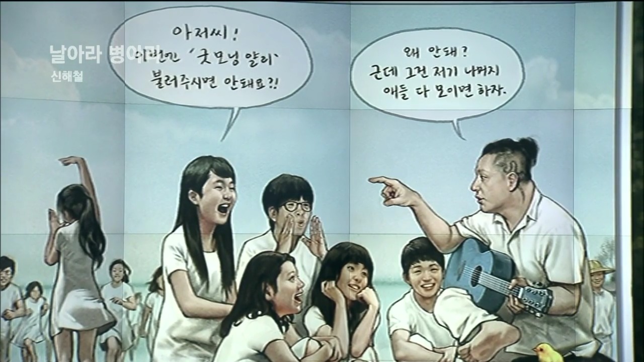 오늘 뉴스룸 엔딩곡 | 인스티즈
