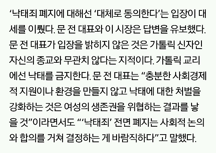 문재인/이재명/안희정/심상정 젠더 관련 등수 매겨봄...! | 인스티즈
