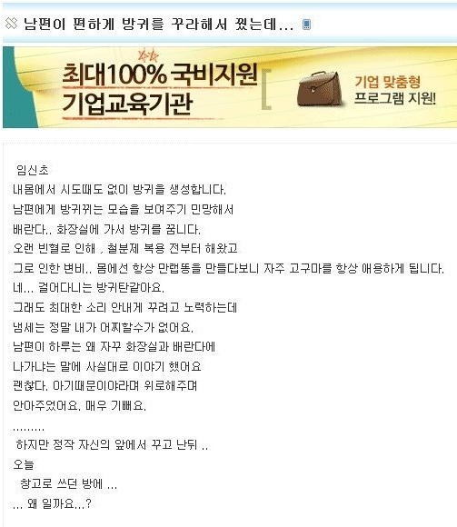 남편이 편하게 방귀를 꾸라해서 꿨는데 | 인스티즈