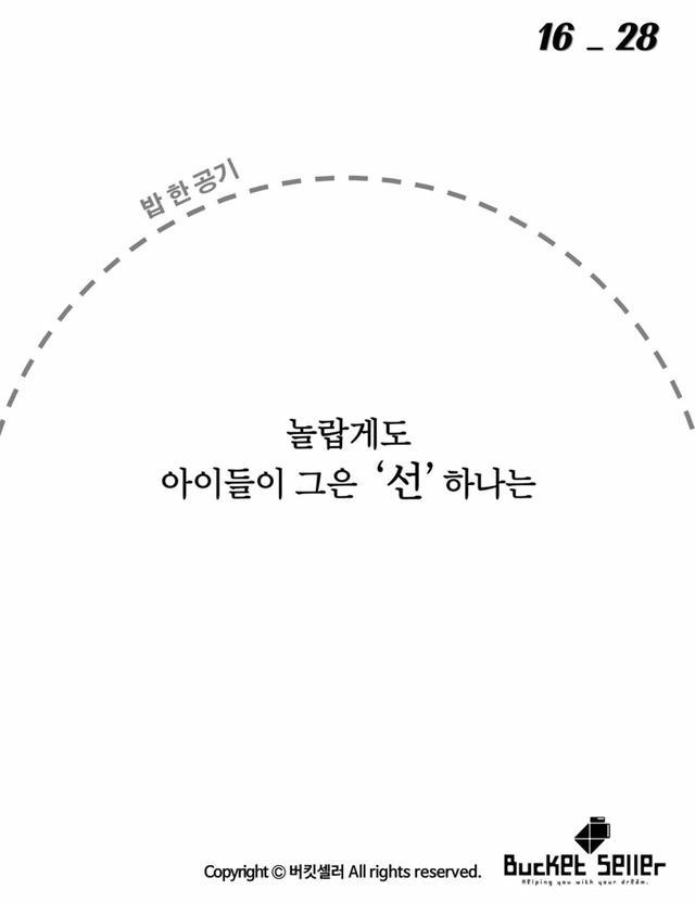 아이들이 그린 위대한 선 .jpg | 인스티즈