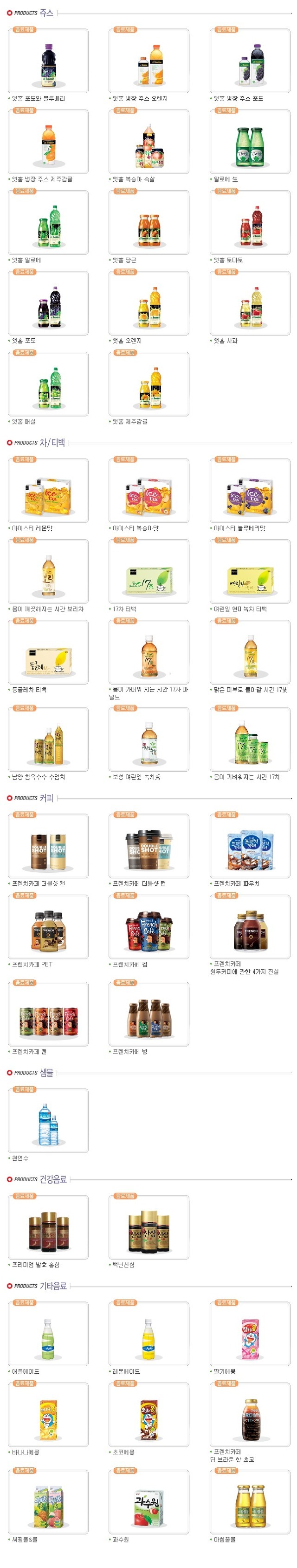 당신이 초코에몽을 포함한 남양 제품을 먹어선 안 되는 이유 | 인스티즈