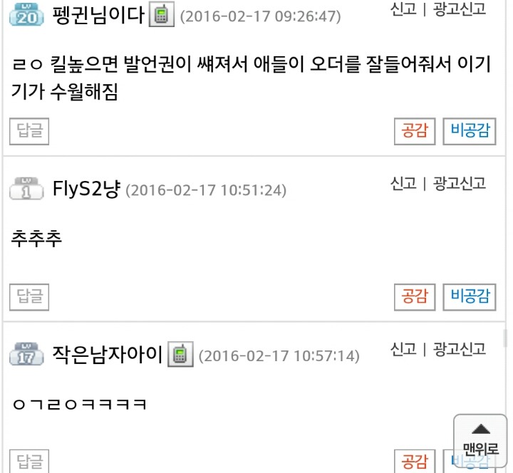 LOL 내가 흥하고 우리팀이 망했을 때의 마음가짐. txt | 인스티즈