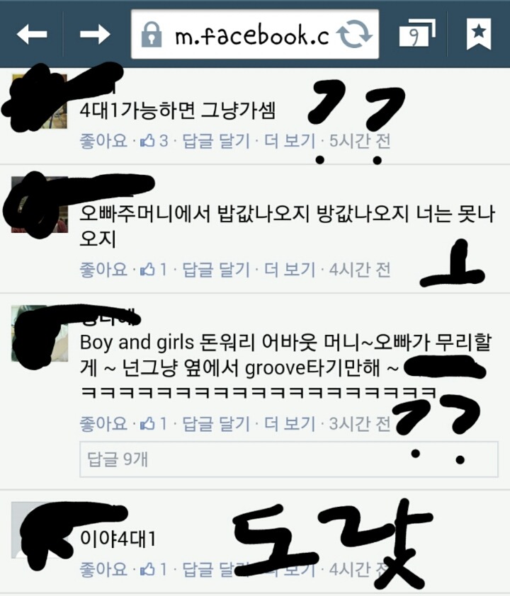 고등학생 윤간 추정 사건 페북 댓글 반응 | 인스티즈