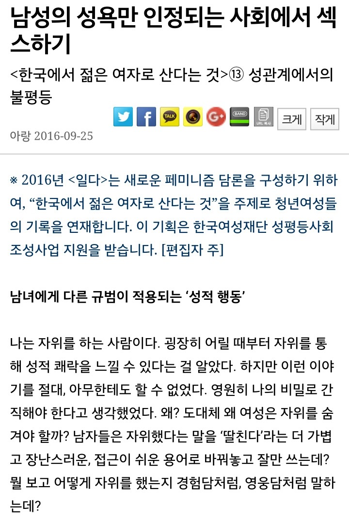 남성의 성욕만 인정되는 사회에서 섹스하기 | 인스티즈