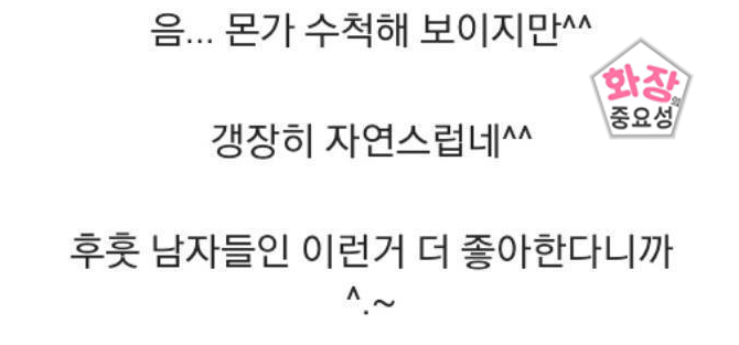 우리들의 화장이 매일 달라지는 이유 | 인스티즈
