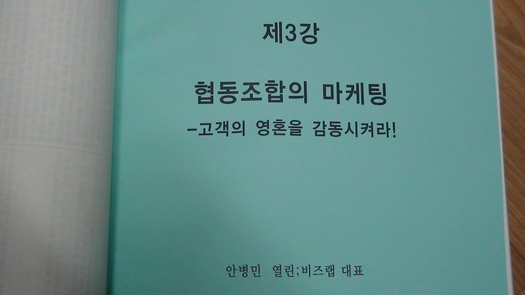 협동조합교육네트워크사회적협동조합 이미지