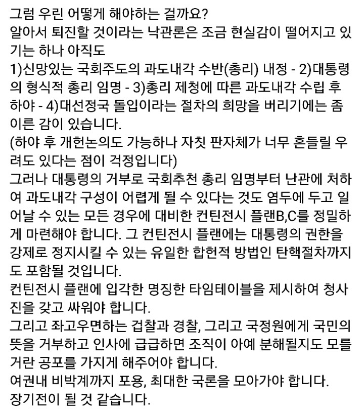 오늘자 조응천의원 페북ㄷㄷㄷ | 인스티즈